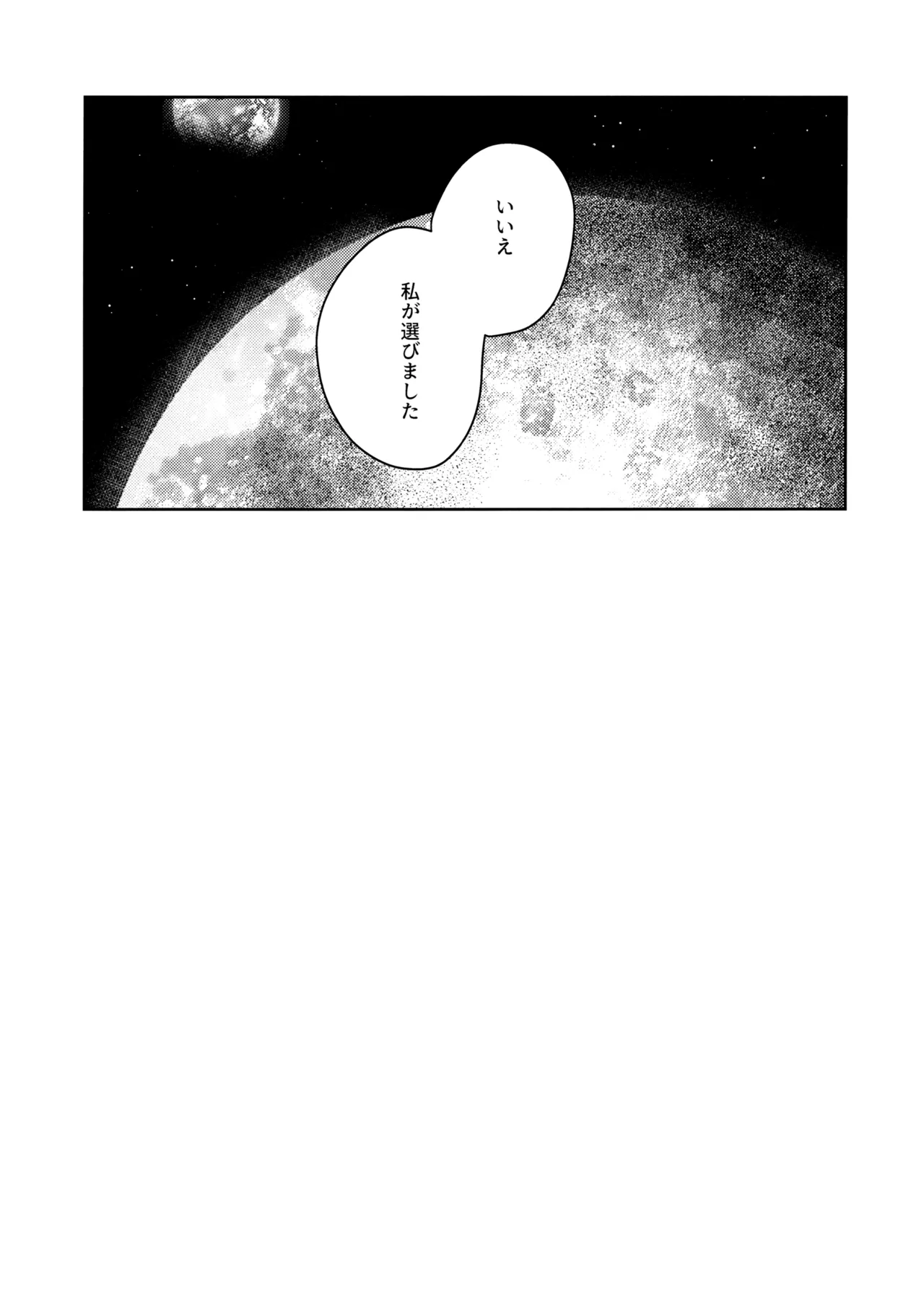 (C101) [virophilia (Orihi Chihiro)] Gekkai no Hate (Love Live! Nijigasaki High School Idol Club) numero di immagine  23