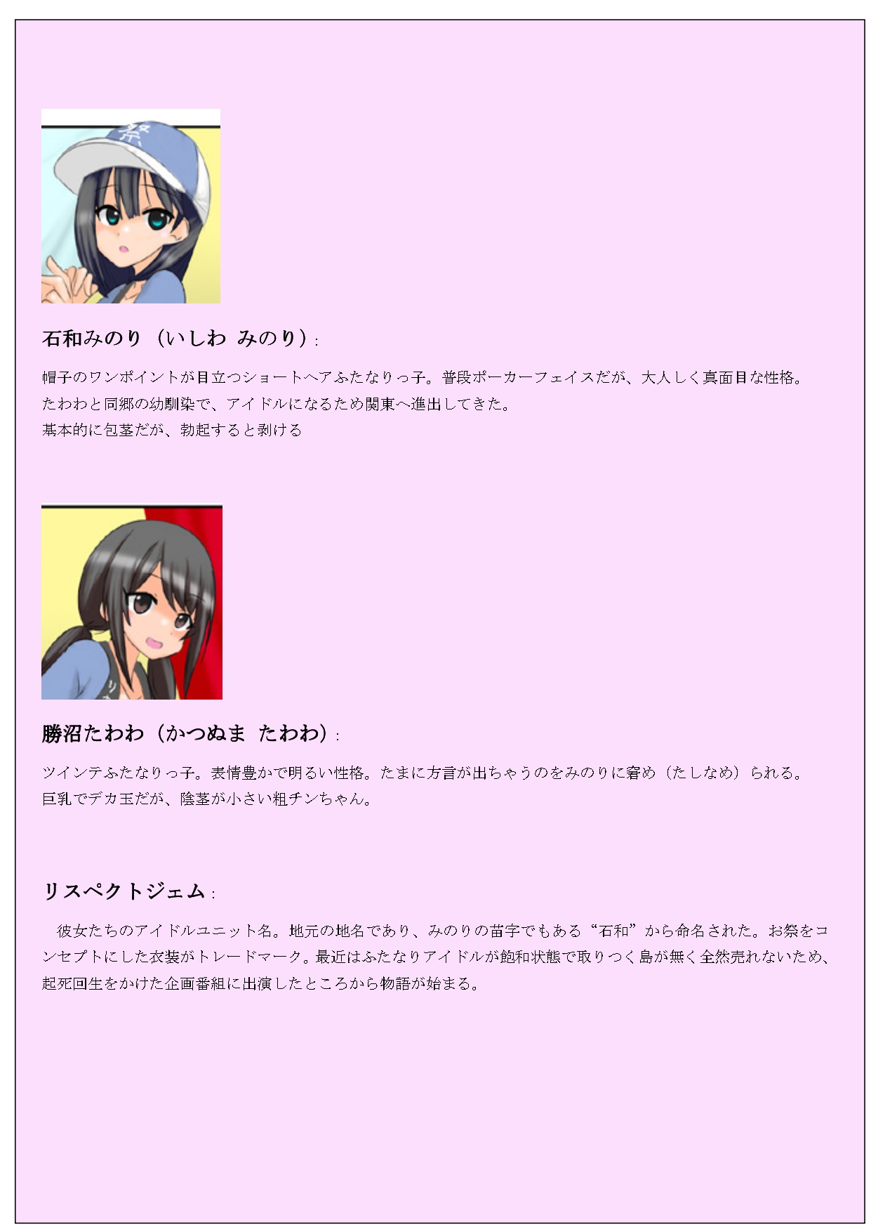 [Kamebeya (Kame)] Hōkei to Deka-dama so Chin no Futanari Aidoru Charenji ~ Maketara Isshō Furi Chin Seikatsu!?~ 이미지 번호 2