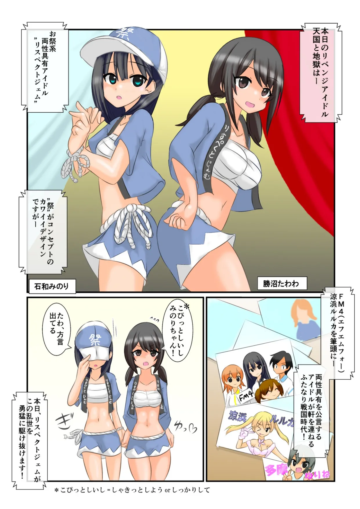 [Kamebeya (Kame)] Hōkei to Deka-dama so Chin no Futanari Aidoru Charenji ~ Maketara Isshō Furi Chin Seikatsu!?~ 이미지 번호 3