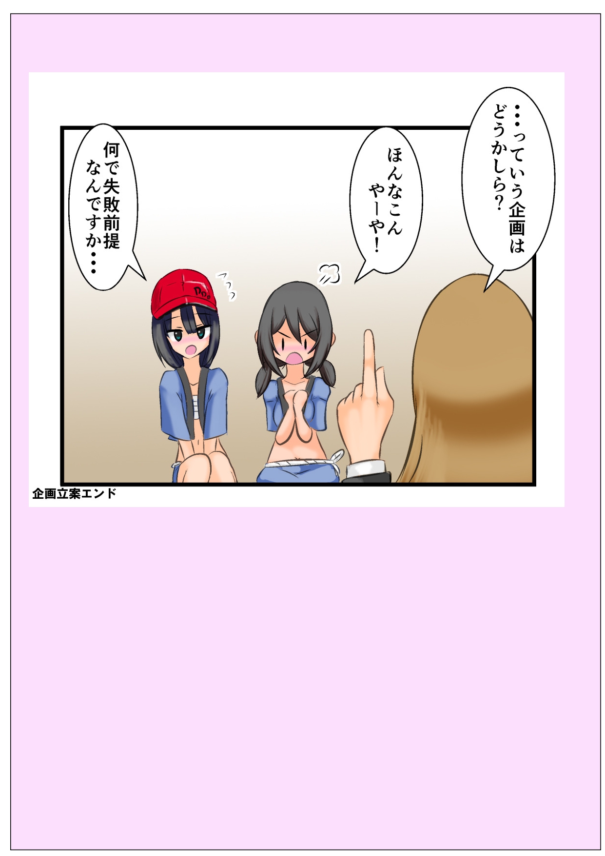 [Kamebeya (Kame)] Hōkei to Deka-dama so Chin no Futanari Aidoru Charenji ~ Maketara Isshō Furi Chin Seikatsu!?~ 이미지 번호 31