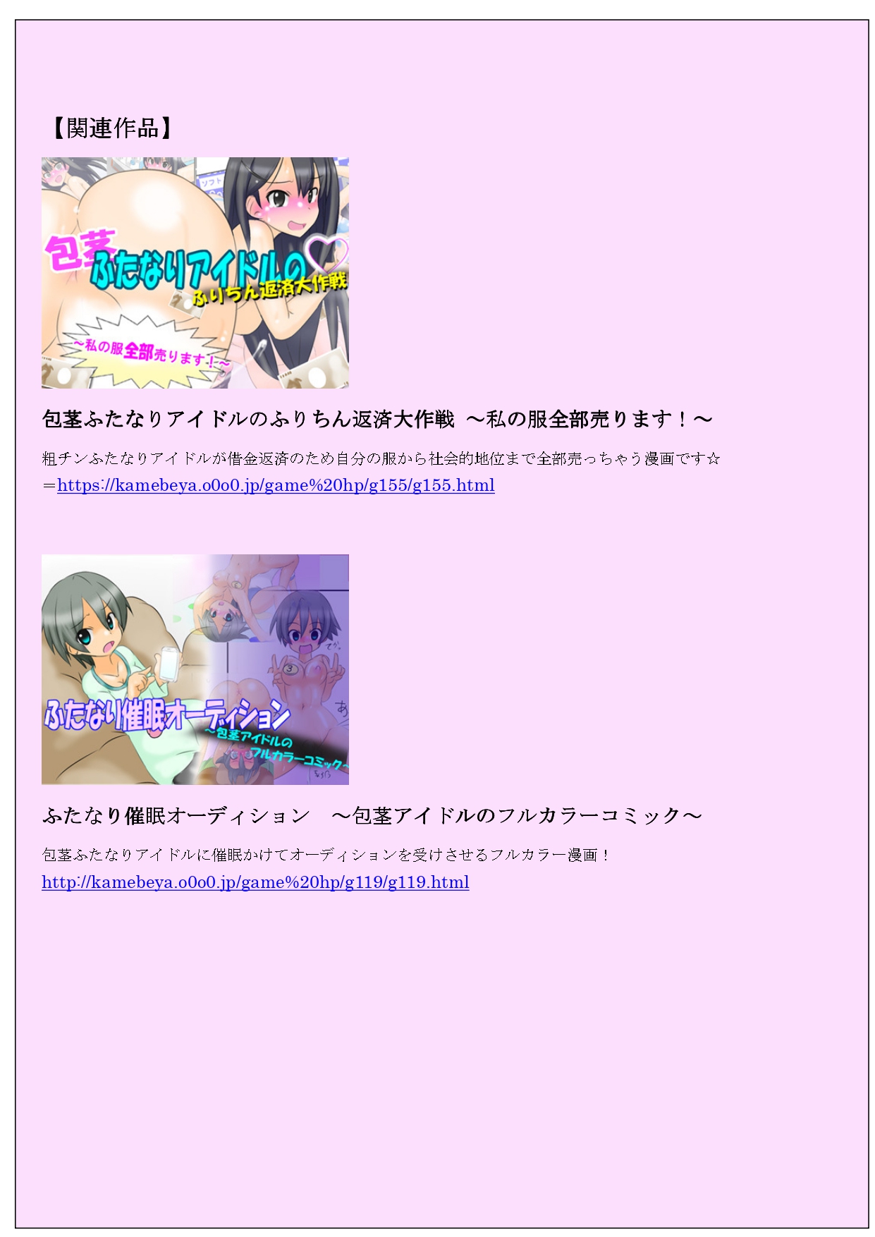 [Kamebeya (Kame)] Hōkei to Deka-dama so Chin no Futanari Aidoru Charenji ~ Maketara Isshō Furi Chin Seikatsu!?~ 이미지 번호 61