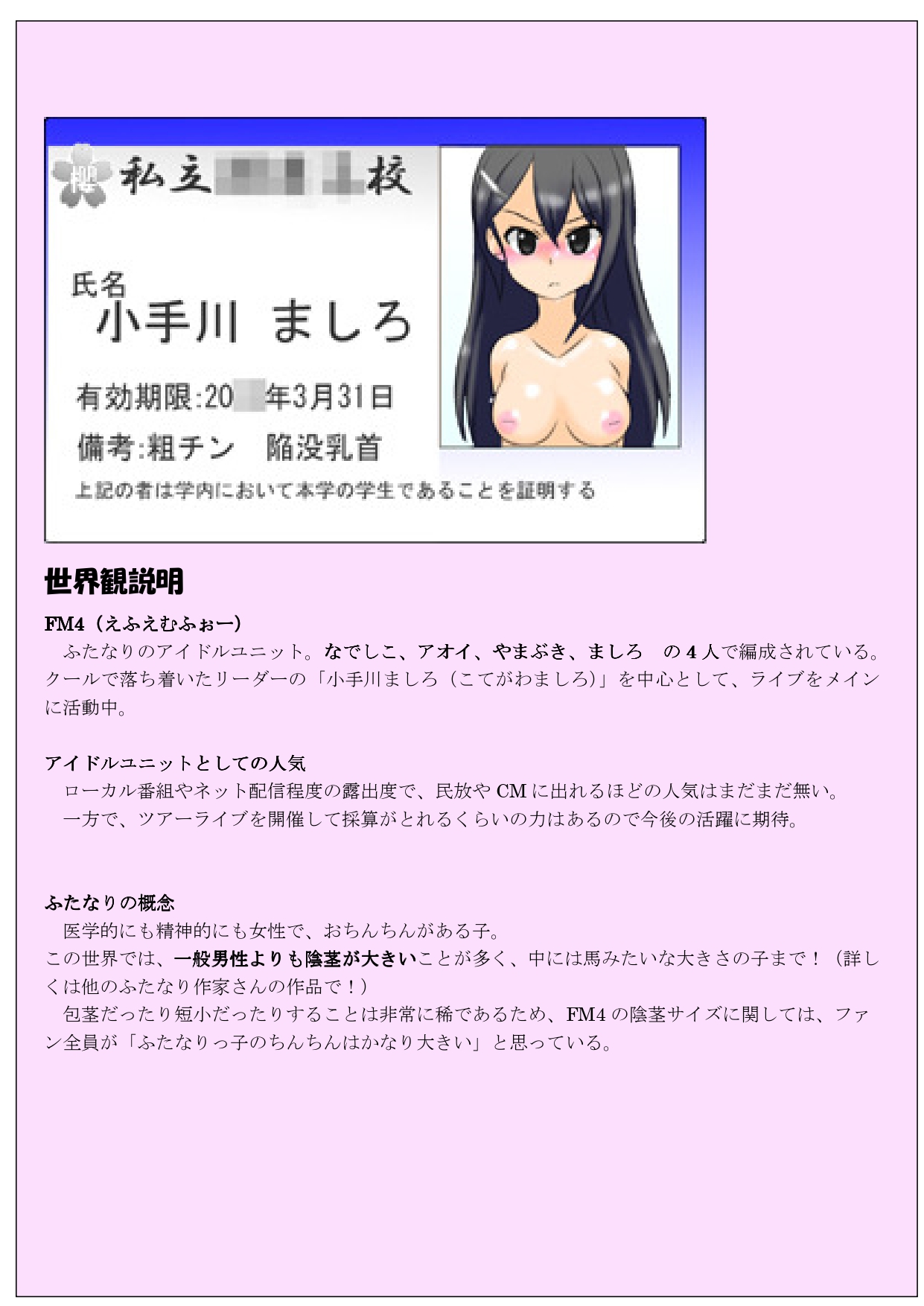 [Kamebeya (Kame)] Hōkei Futanari Aidoru no Karada o Hatta Furi Chin Charenji! 이미지 번호 2