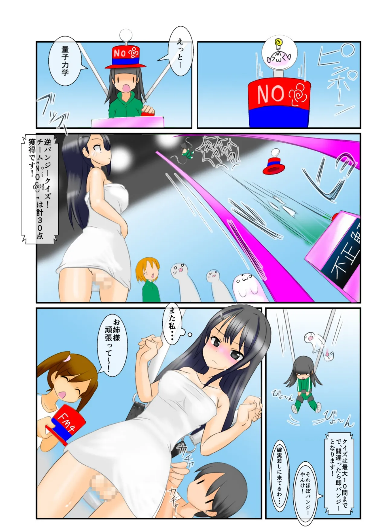 [Kamebeya (Kame)] Hōkei Futanari Aidoru no Karada o Hatta Furi Chin Charenji! 이미지 번호 14