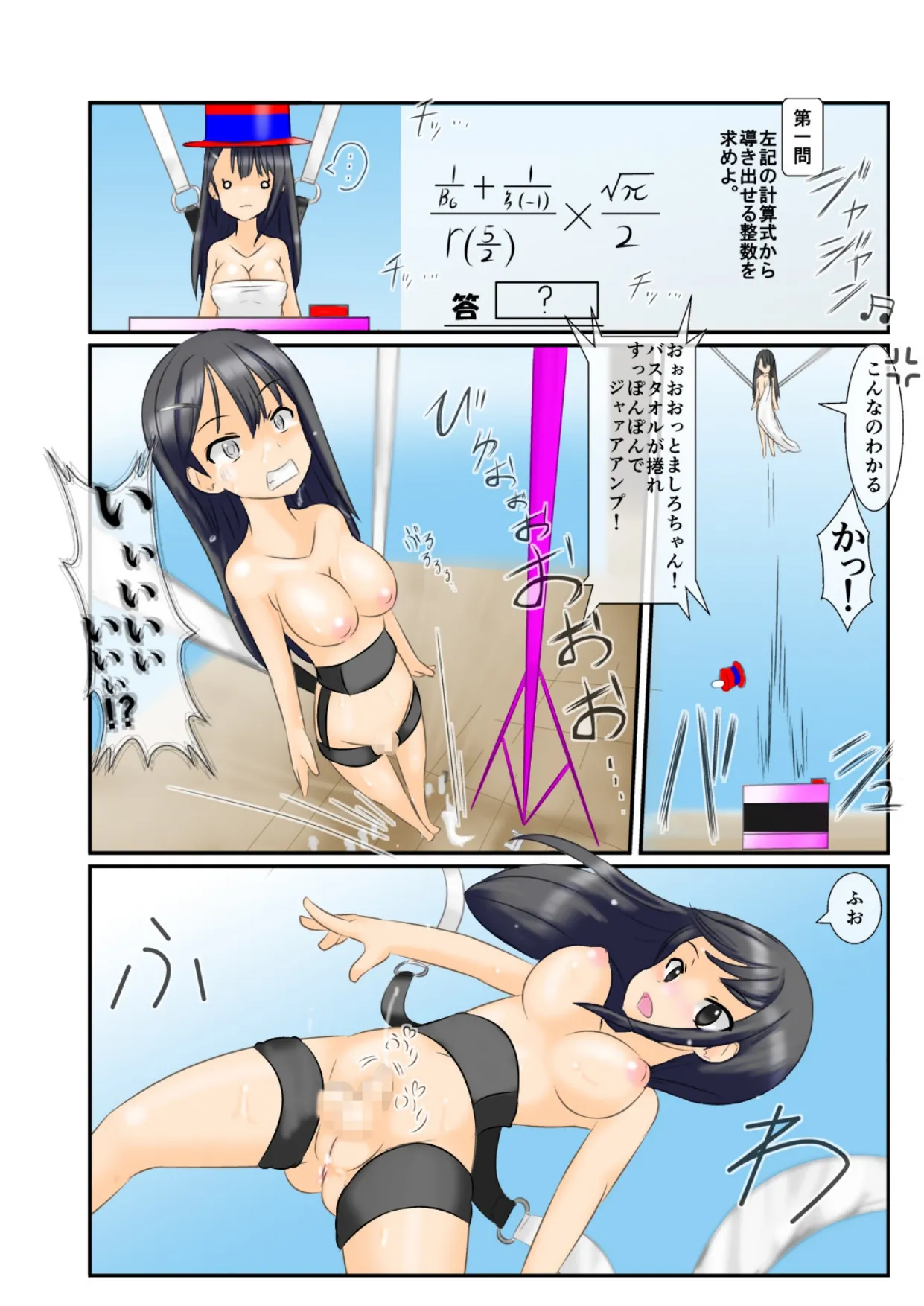 [Kamebeya (Kame)] Hōkei Futanari Aidoru no Karada o Hatta Furi Chin Charenji! 이미지 번호 15