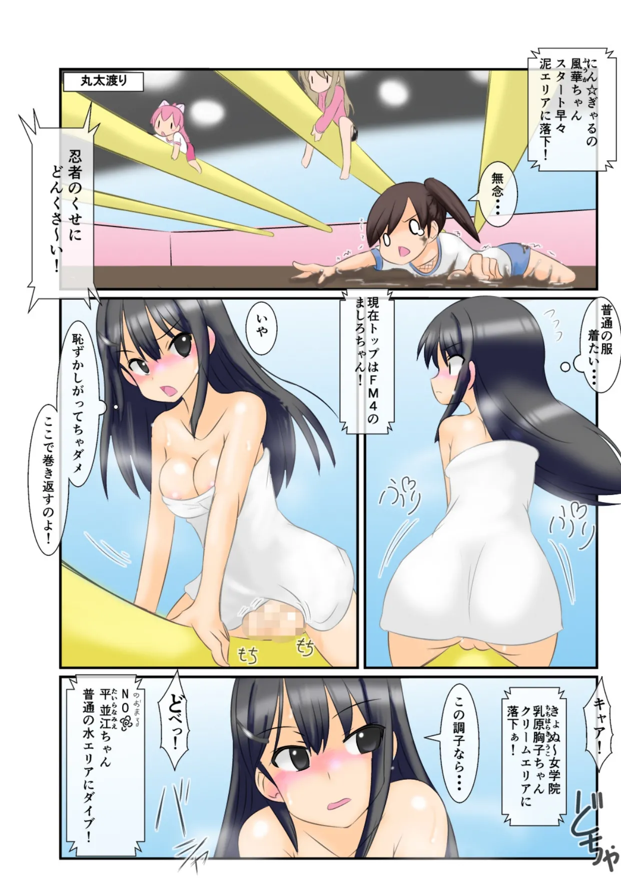 [Kamebeya (Kame)] Hōkei Futanari Aidoru no Karada o Hatta Furi Chin Charenji! 이미지 번호 18