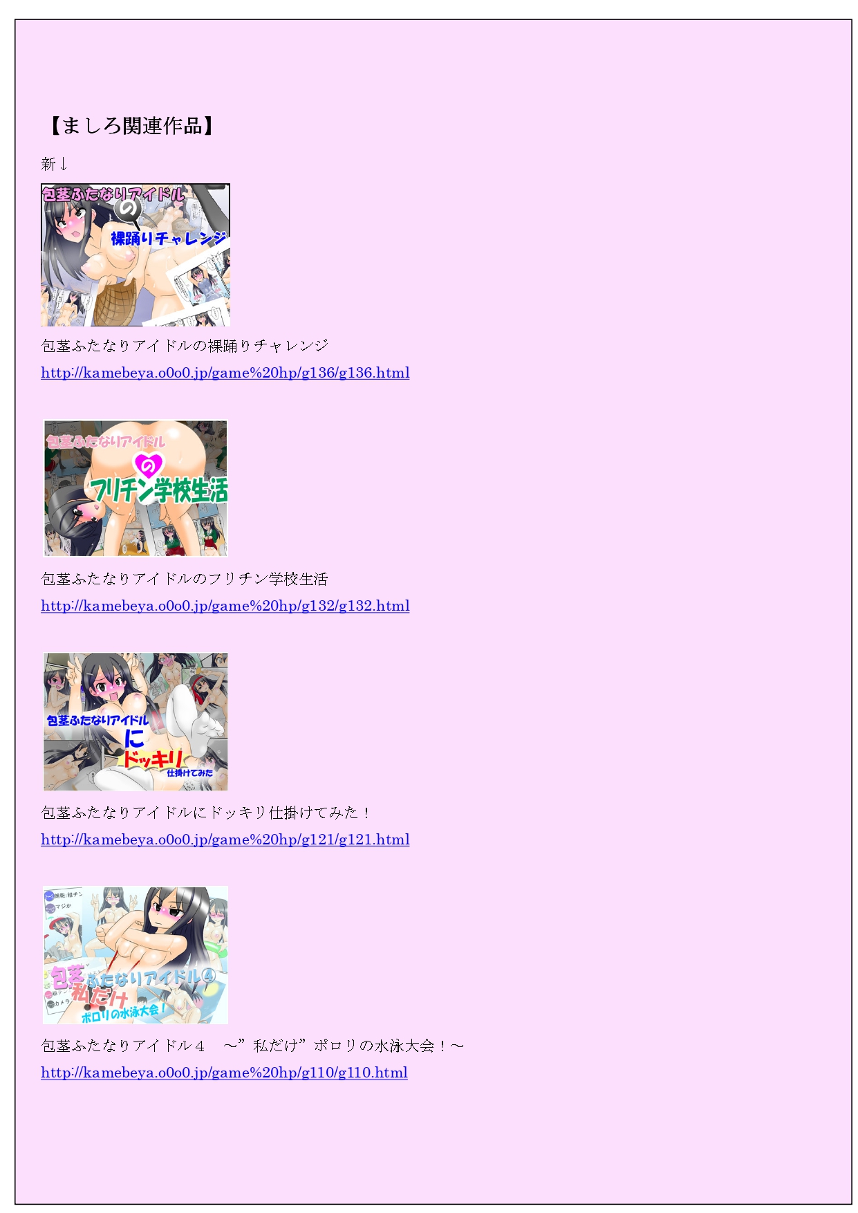 [Kamebeya (Kame)] Hōkei Futanari Aidoru no Karada o Hatta Furi Chin Charenji! 이미지 번호 58