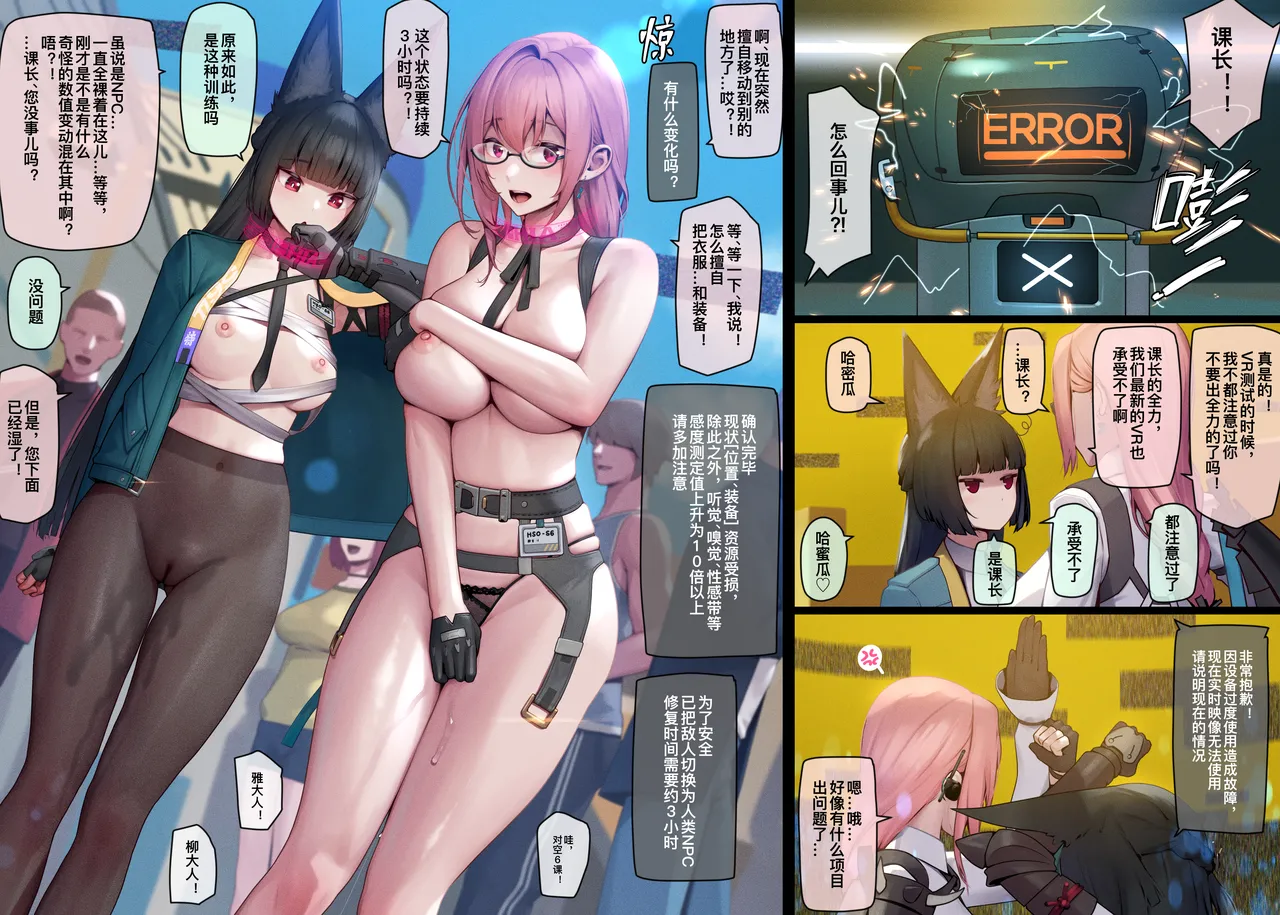 [MANA] Section 6 「1-5」 (Zenless Zone Zero) [Chinese] [Decensored] image number 1