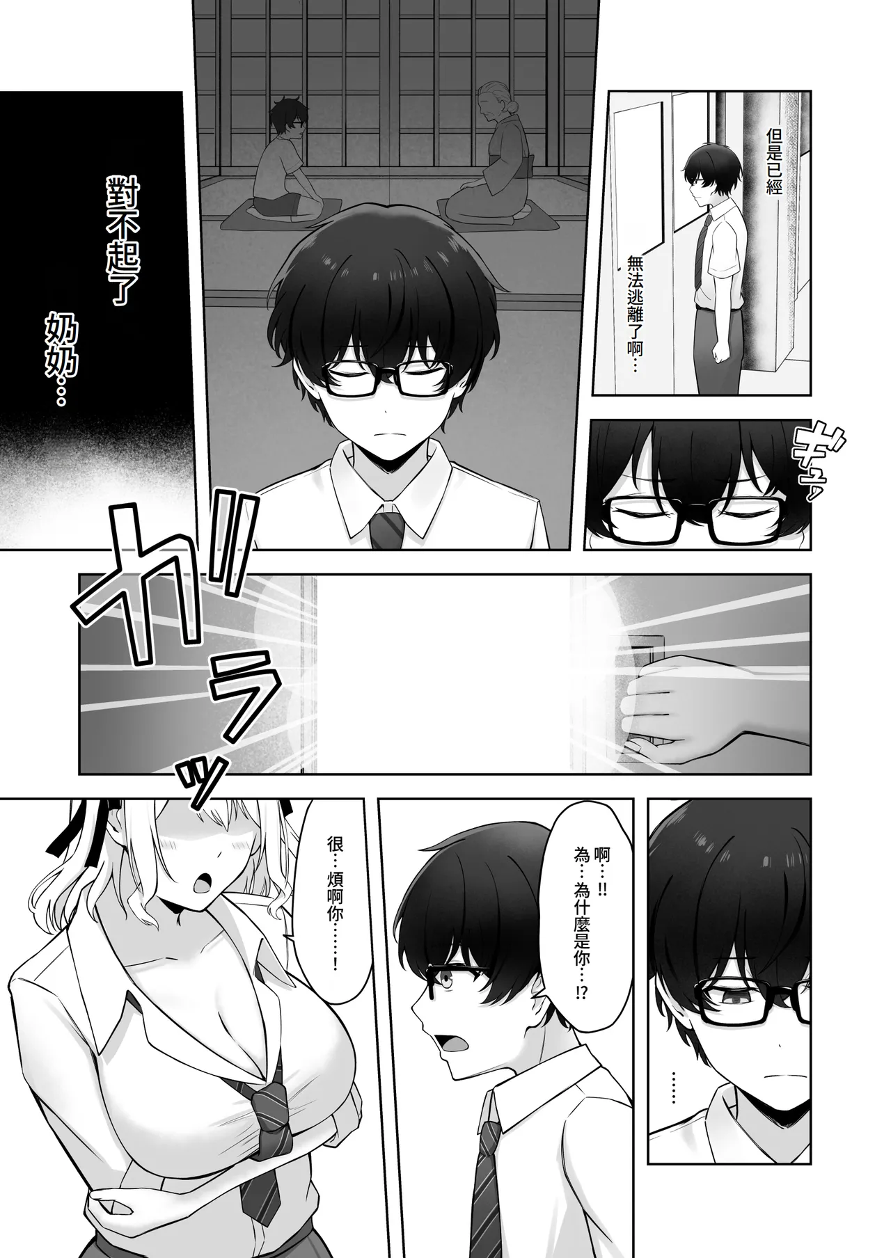 [Mittsuman (AFRO2200)] Doutei no Mama da to Sotsugyou dekinai Gakkou no Tokubetsu Hoko Enshuu! | 處男到最後的話就無法畢業的學校的特別補習演練！ [Chinese] [Amerins漢化] 画像番号 8