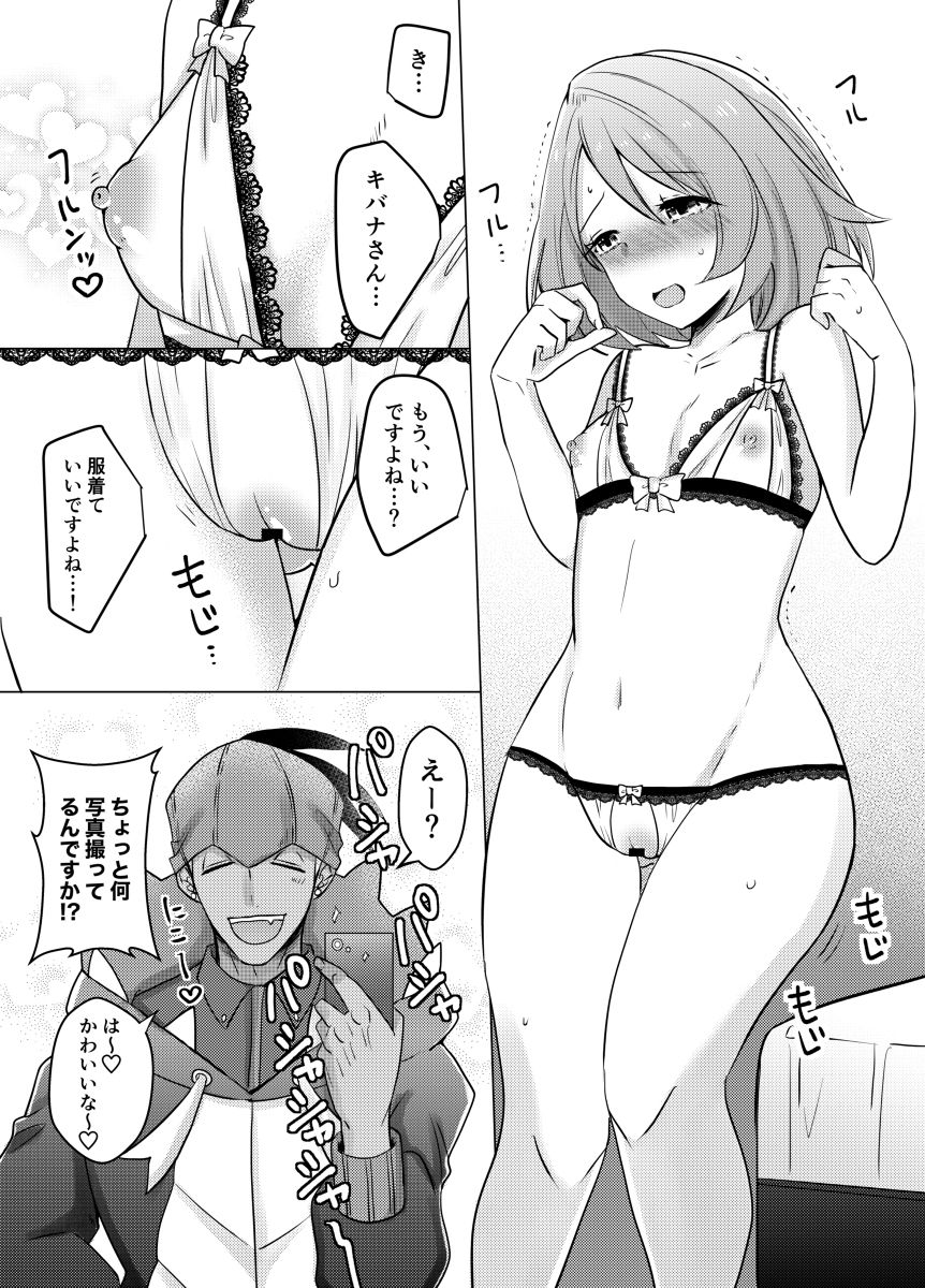 [Meru o] [Shinkan] kibayuu hon sanpuru [R 18](pokemon)sample numero di immagine  2