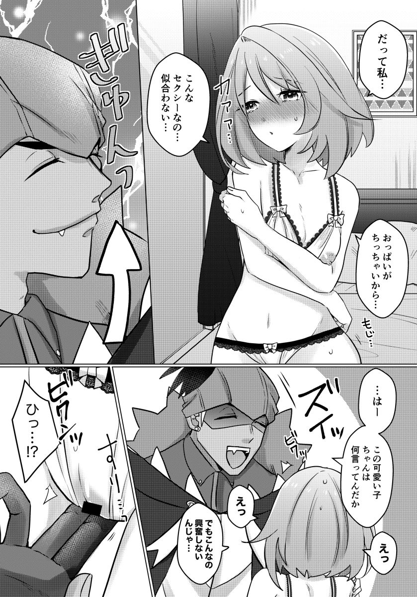 [Meru o] [Shinkan] kibayuu hon sanpuru [R 18](pokemon)sample numero di immagine  4