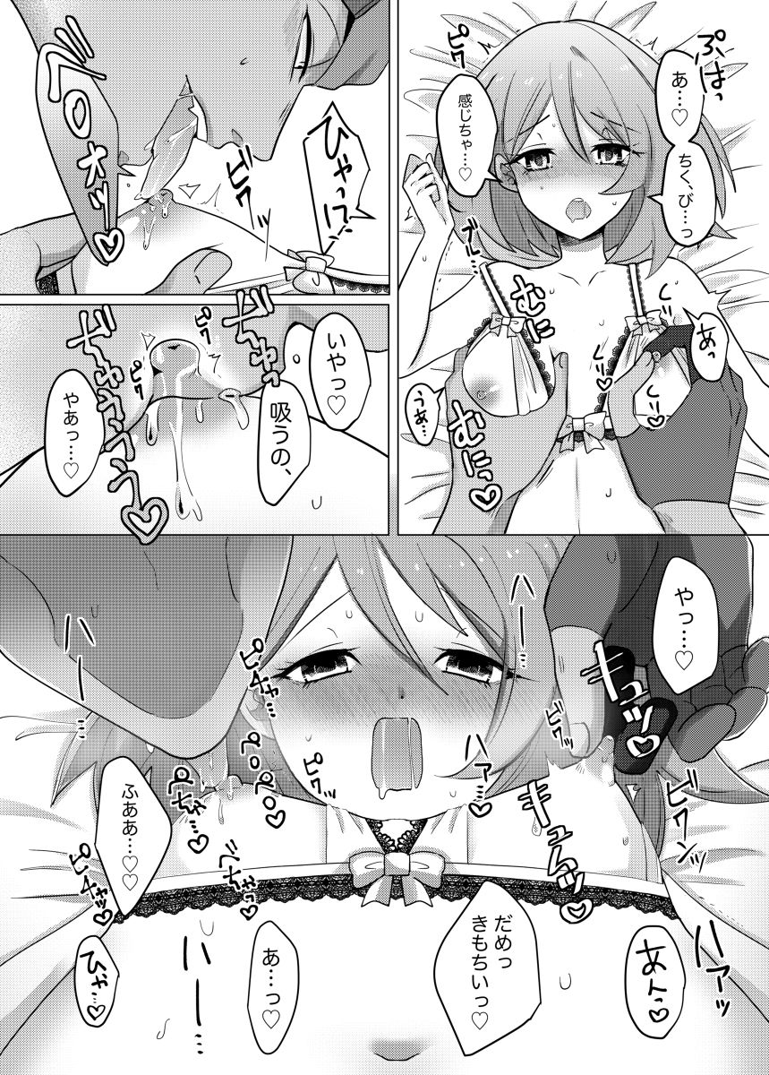 [Meru o] [Shinkan] kibayuu hon sanpuru [R 18](pokemon)sample numero di immagine  6