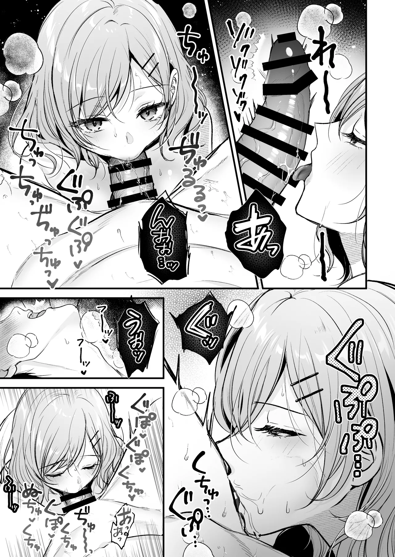 [Minamihamaya (Minamihama Yoriko)] Tanomeba Yarasete Kureru Cool na Senpai Ogino-san. | 부탁하면 대주는 쿨한 선배 오기노 씨. [Korean] 图片编号 16