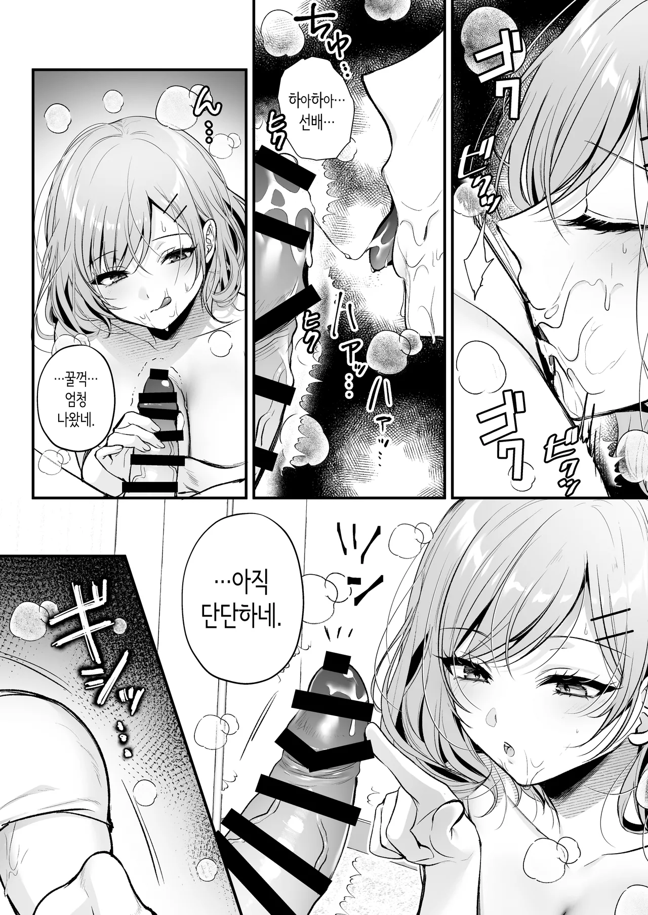 [Minamihamaya (Minamihama Yoriko)] Tanomeba Yarasete Kureru Cool na Senpai Ogino-san. | 부탁하면 대주는 쿨한 선배 오기노 씨. [Korean] 图片编号 18