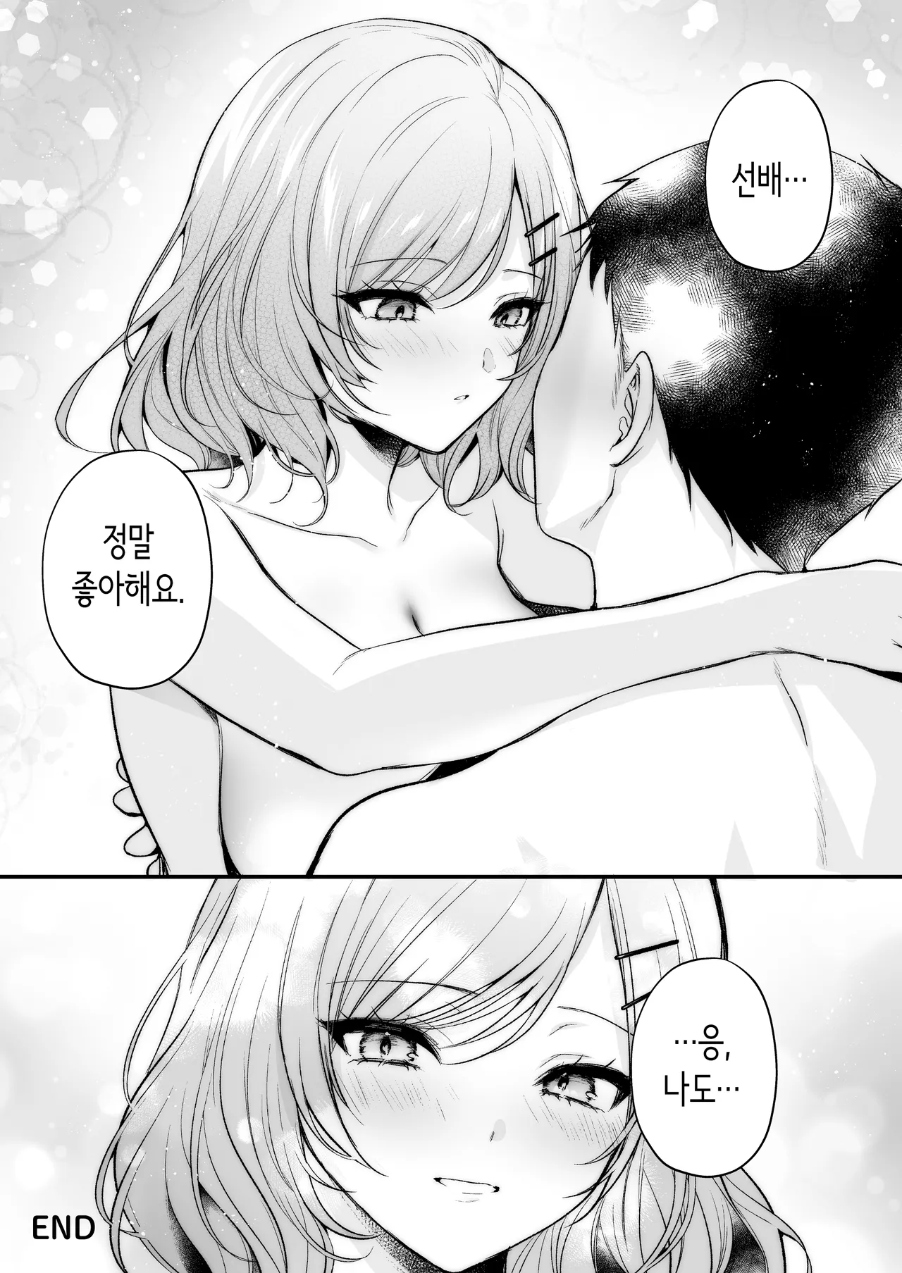 [Minamihamaya (Minamihama Yoriko)] Tanomeba Yarasete Kureru Cool na Senpai Ogino-san. | 부탁하면 대주는 쿨한 선배 오기노 씨. [Korean] 图片编号 72