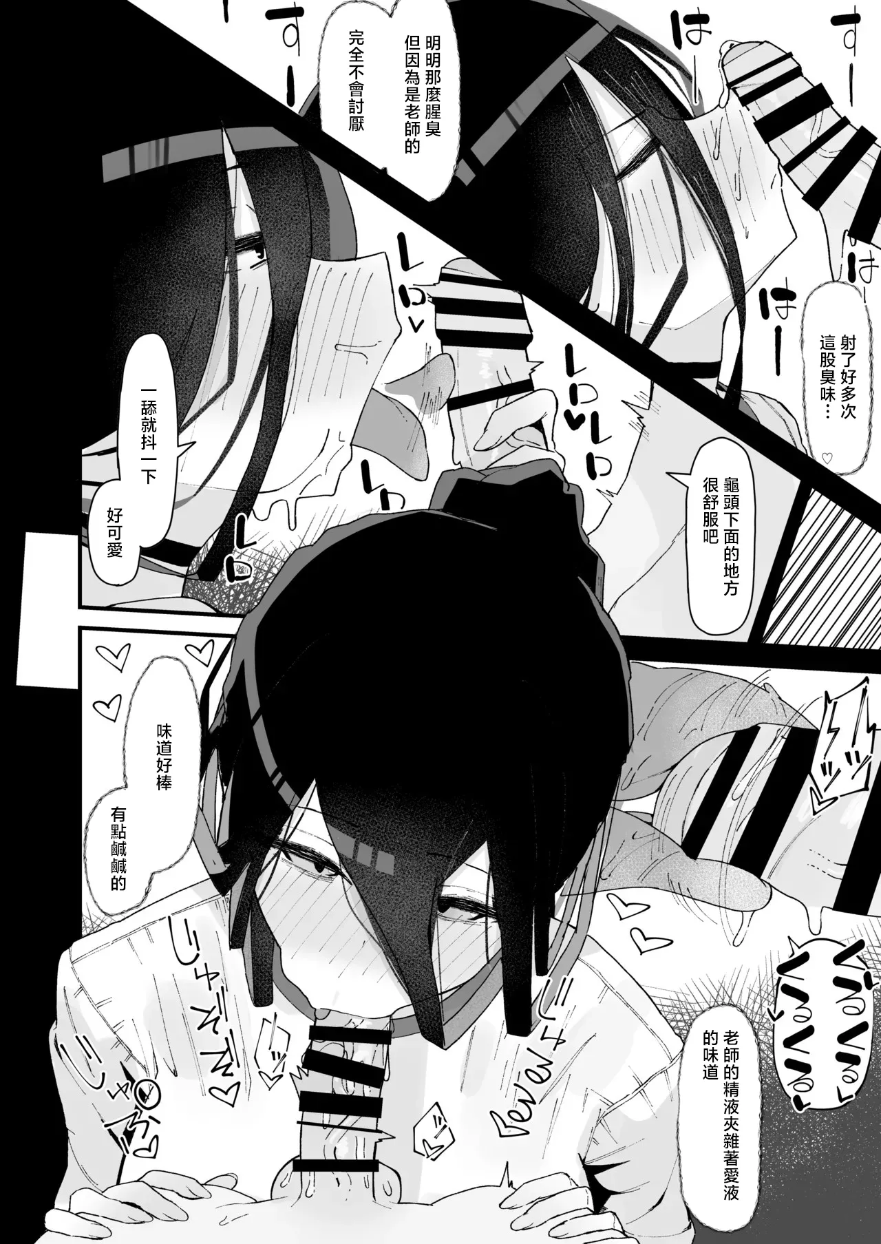 [やまだんち]体育館倉庫でハスミと隠れてえっち♡ изображение № 3