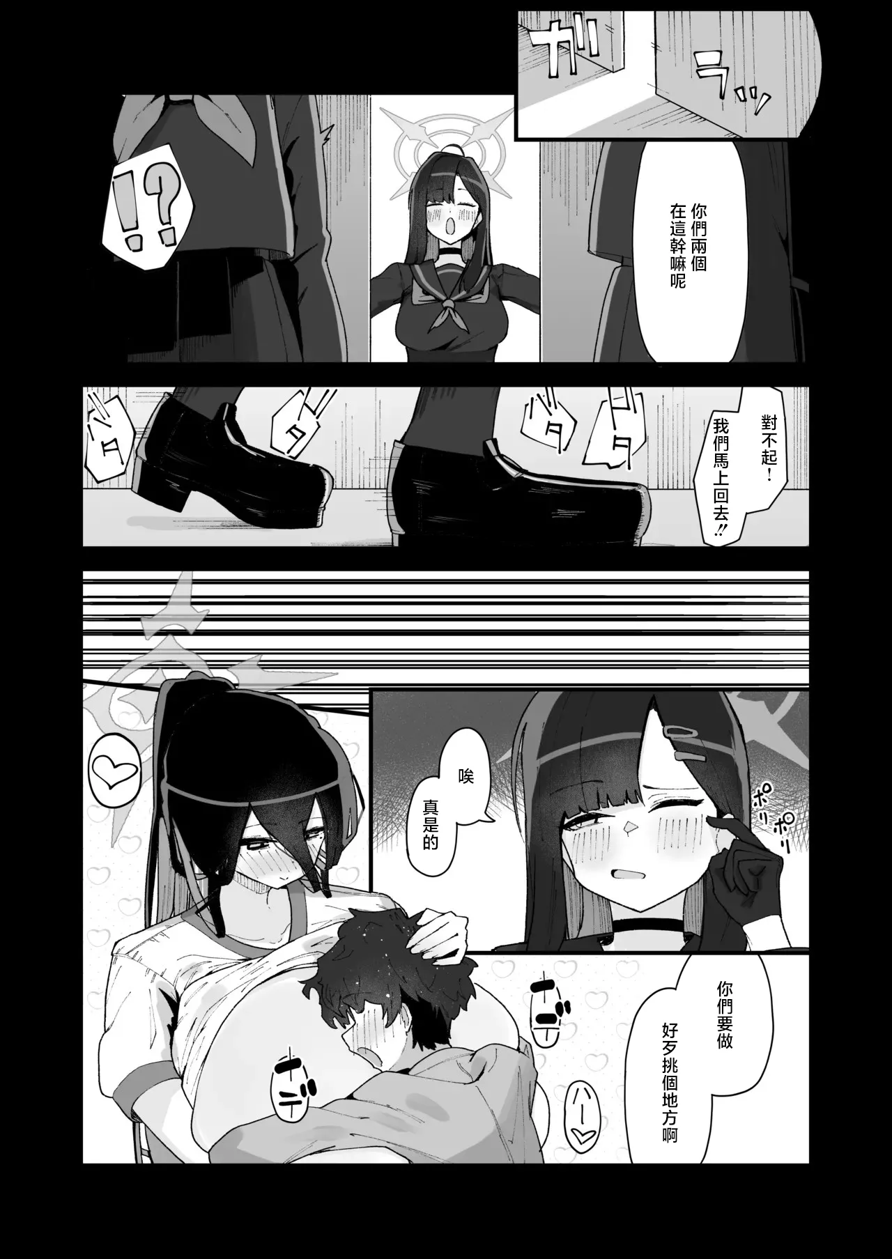 [やまだんち]体育館倉庫でハスミと隠れてえっち♡ изображение № 8