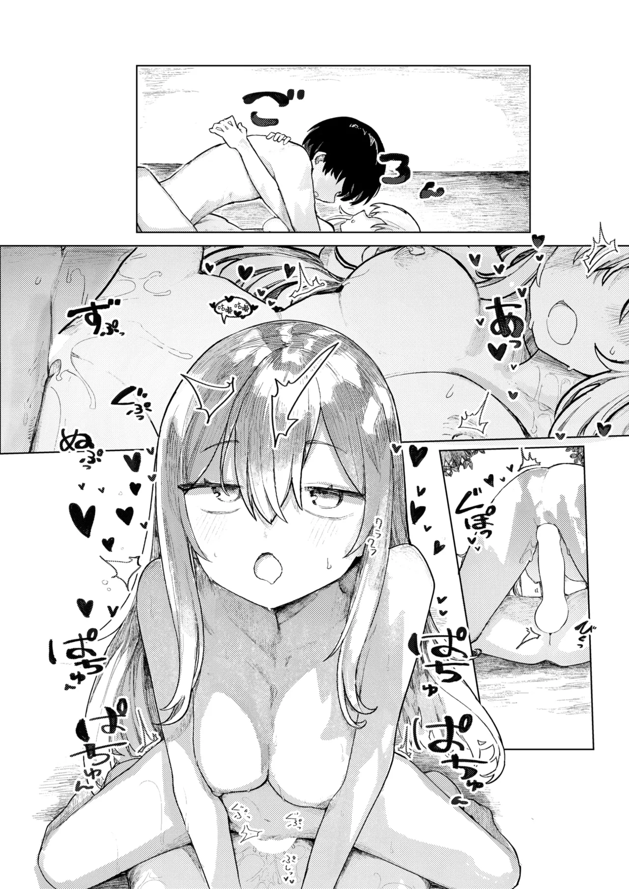 [Microa] Rakuenjima no Futari | 伊甸园中的二人 (WEEKLY Kairakuten 2025 No.29) [Chinese] [吗喽汉化组] Bildnummer 22