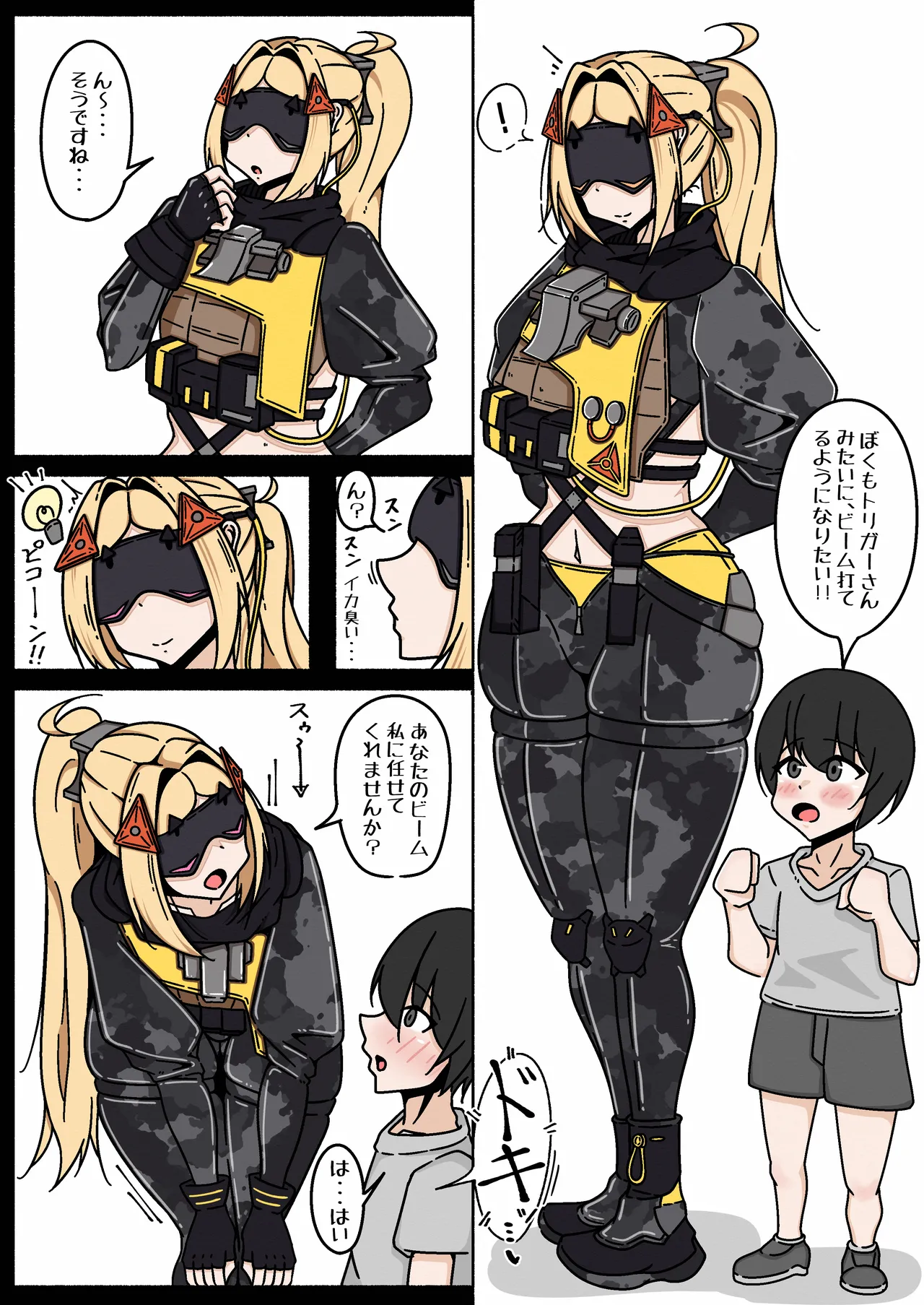 [高野とっぺ] トリガーさんの筆おろし numero di immagine  1