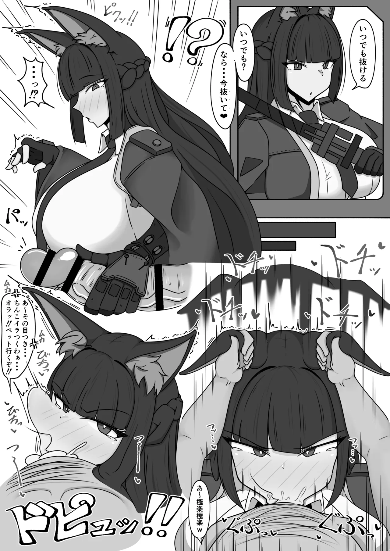 [高野とっぺ] 雅さんの即尺 画像番号 1