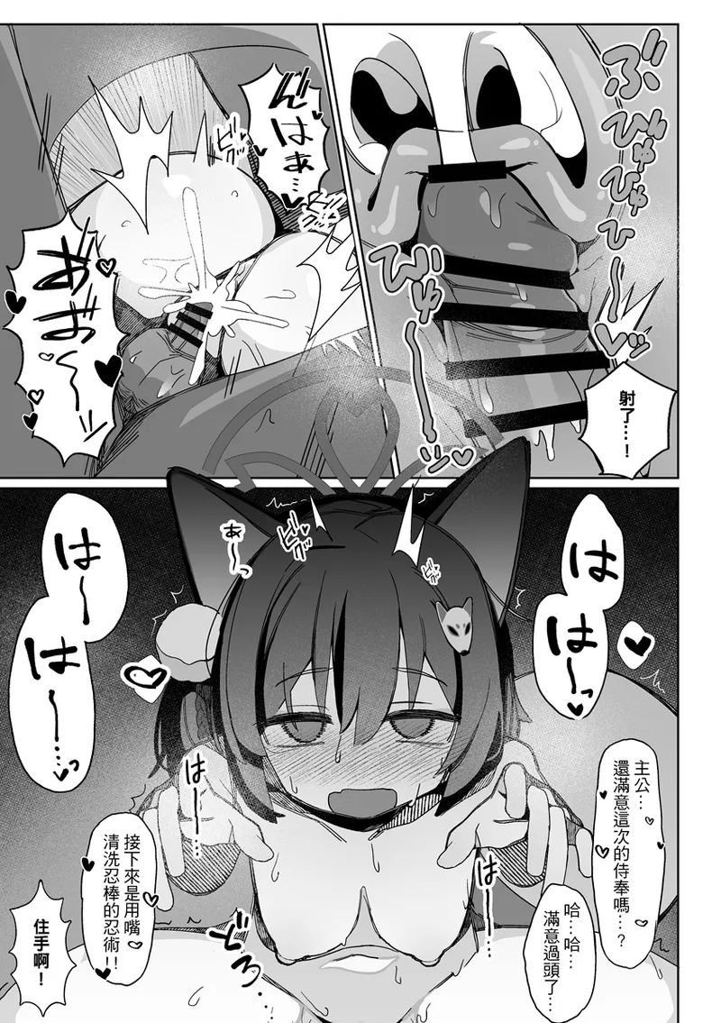 [AHedtra] Kuda Izuna [Chinese] Bildnummer 4