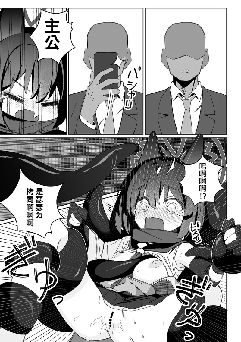 [AHedtra] Kuda Izuna [Chinese] Bildnummer 14