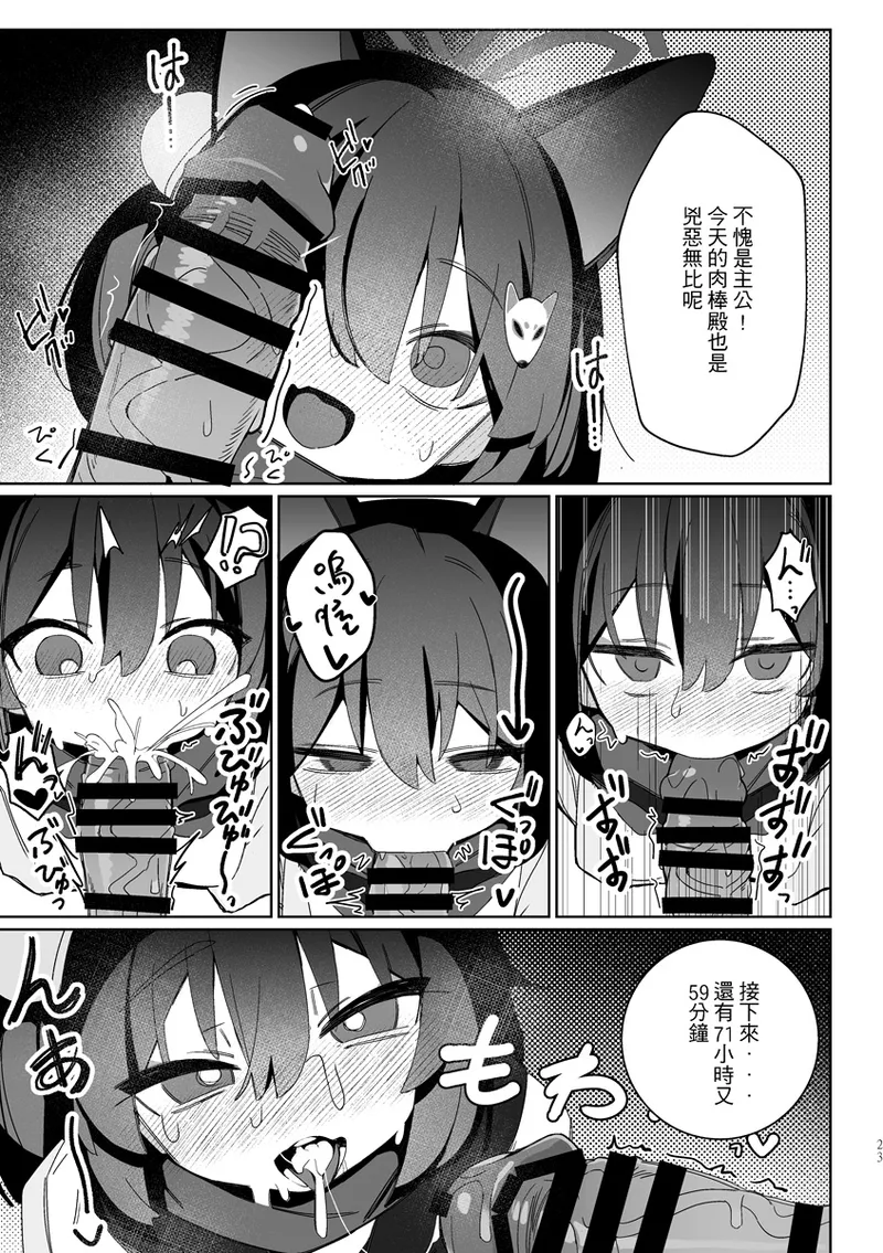 [AHedtra] Kuda Izuna [Chinese] Bildnummer 18