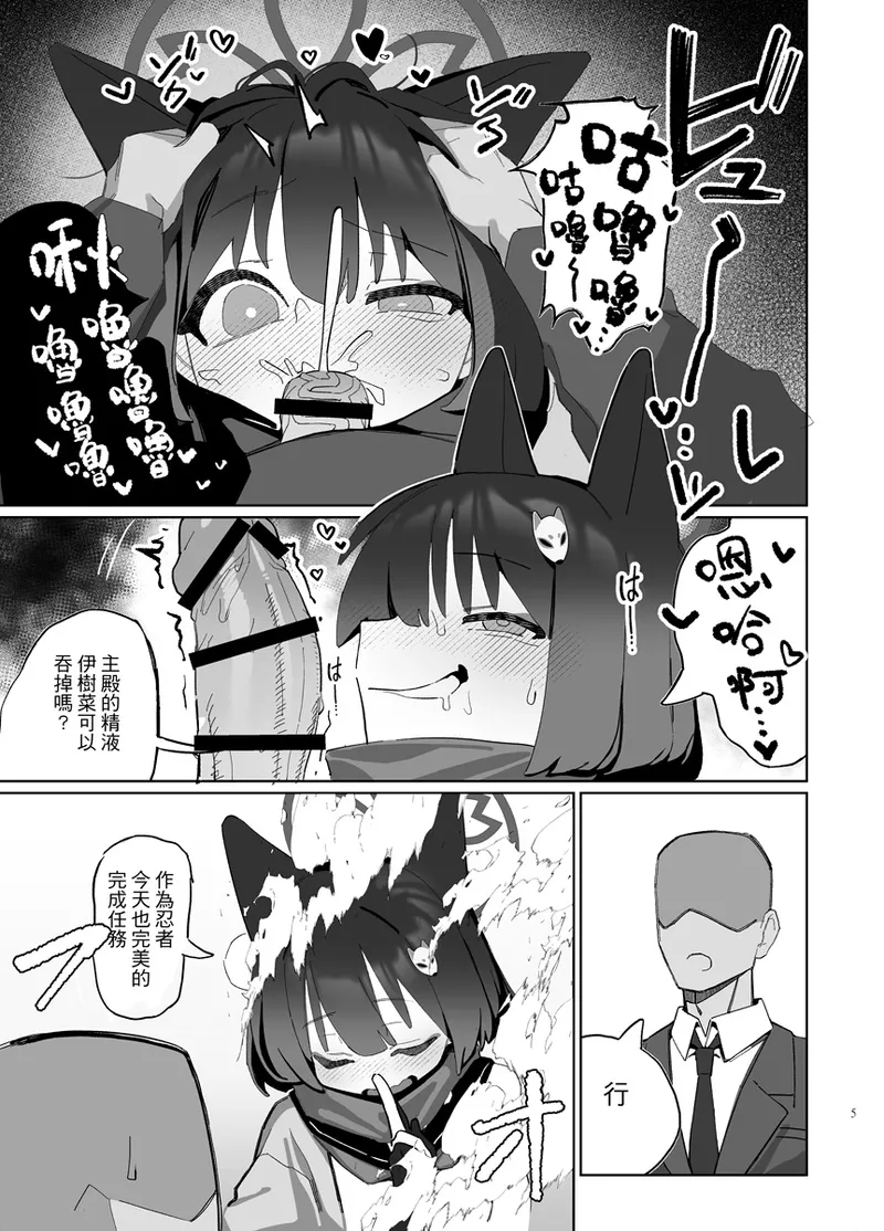 [AHedtra] Kuda Izuna [Chinese] Bildnummer 24