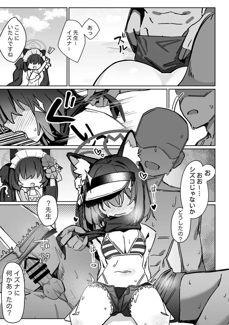 [AHedtra] Kuda Izuna numero di immagine  2