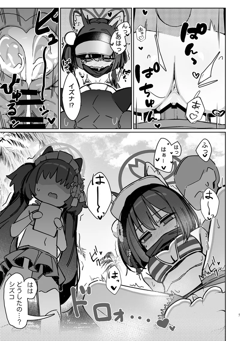 [AHedtra] Kuda Izuna numero di immagine  4