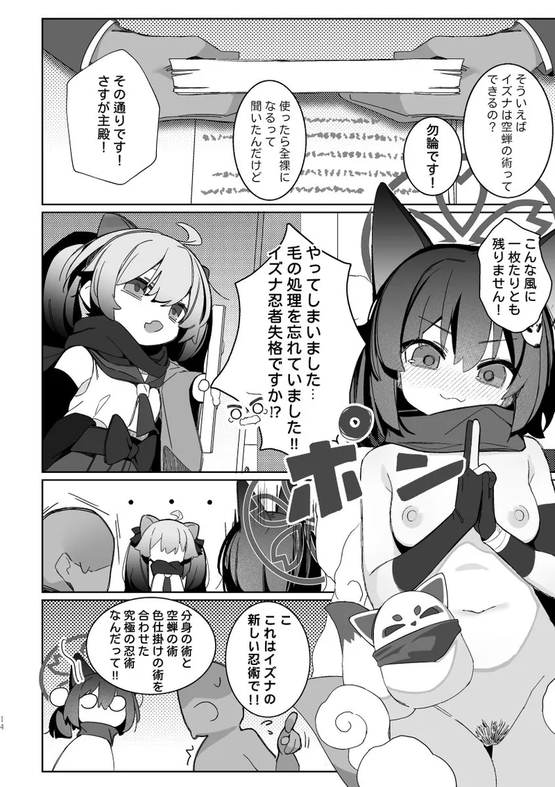 [AHedtra] Kuda Izuna numero di immagine  13