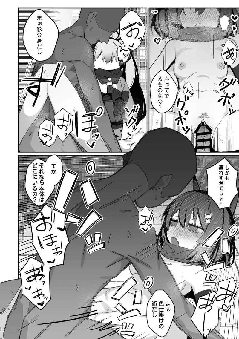 [AHedtra] Kuda Izuna numero di immagine  15