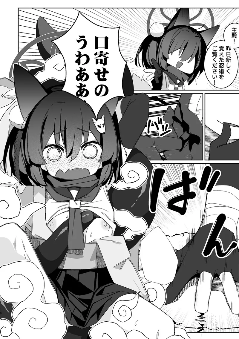 [AHedtra] Kuda Izuna numero di immagine  17