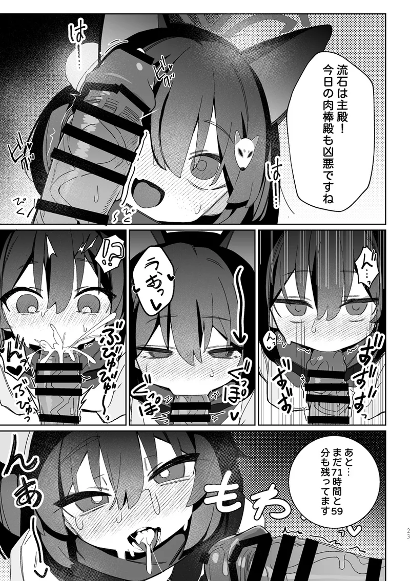 [AHedtra] Kuda Izuna numero di immagine  22