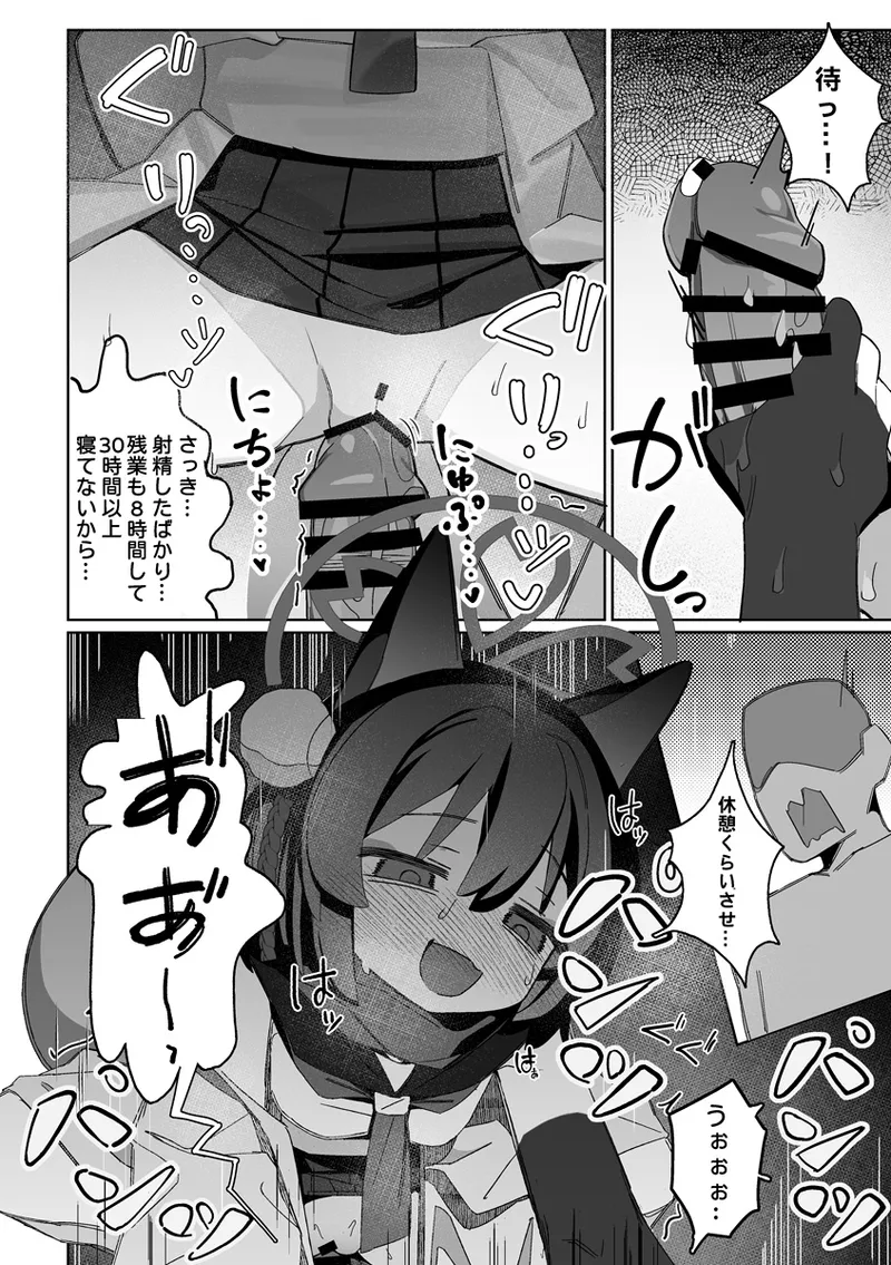 [AHedtra] Kuda Izuna numero di immagine  23