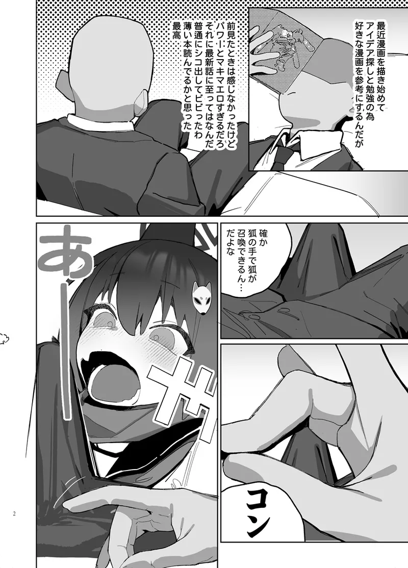 [AHedtra] Kuda Izuna numero di immagine  25