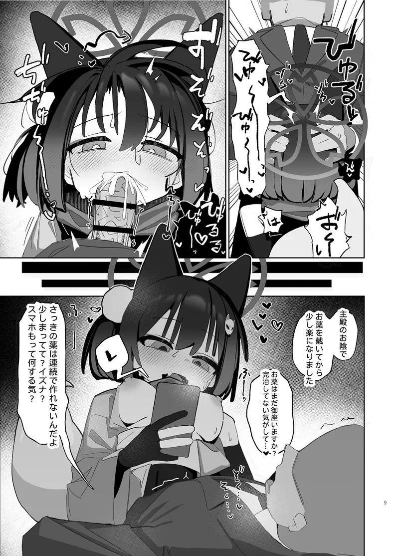 [AHedtra] Kuda Izuna numero di immagine  32