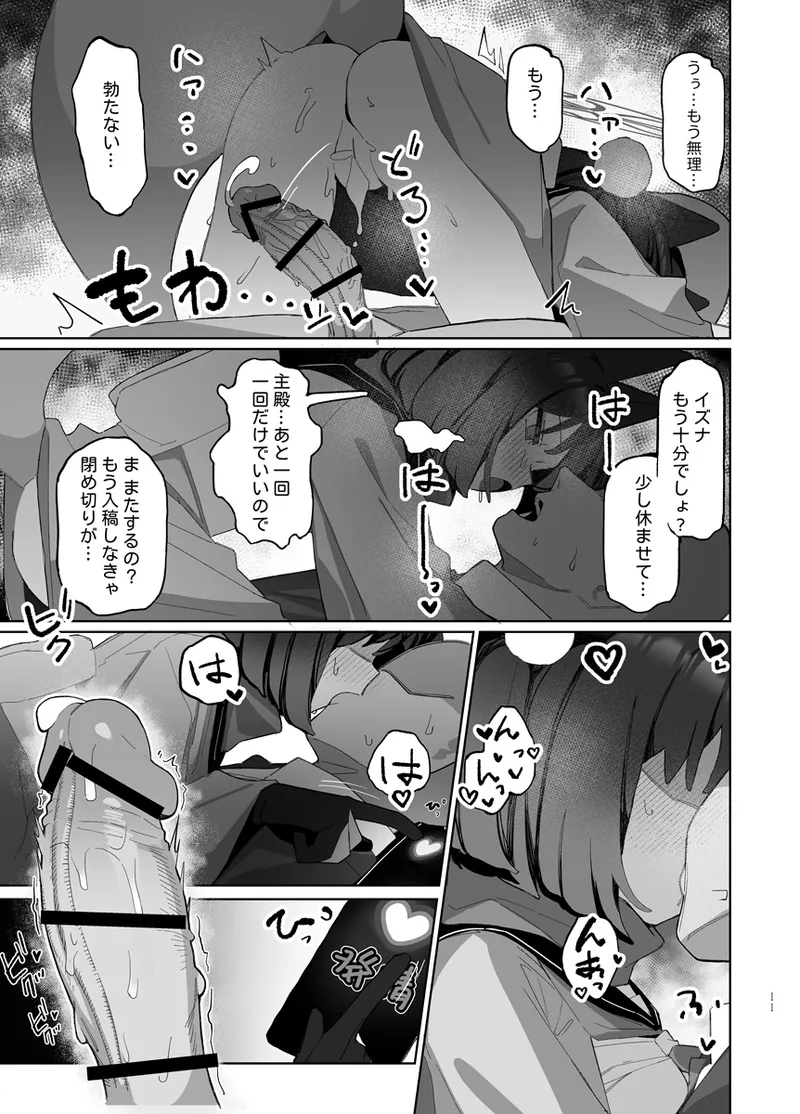 [AHedtra] Kuda Izuna numero di immagine  34