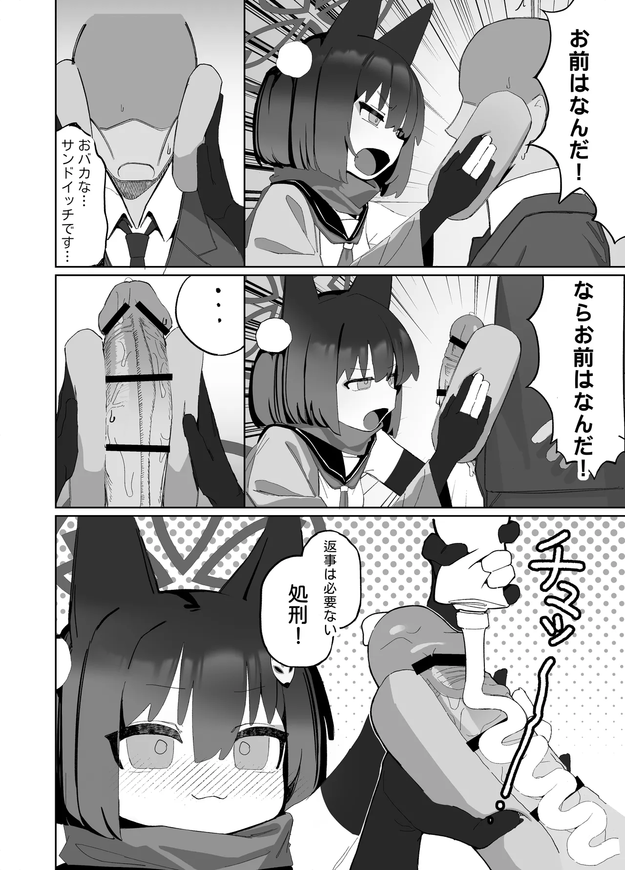 [AHedtra] Kuda Izuna numero di immagine  37