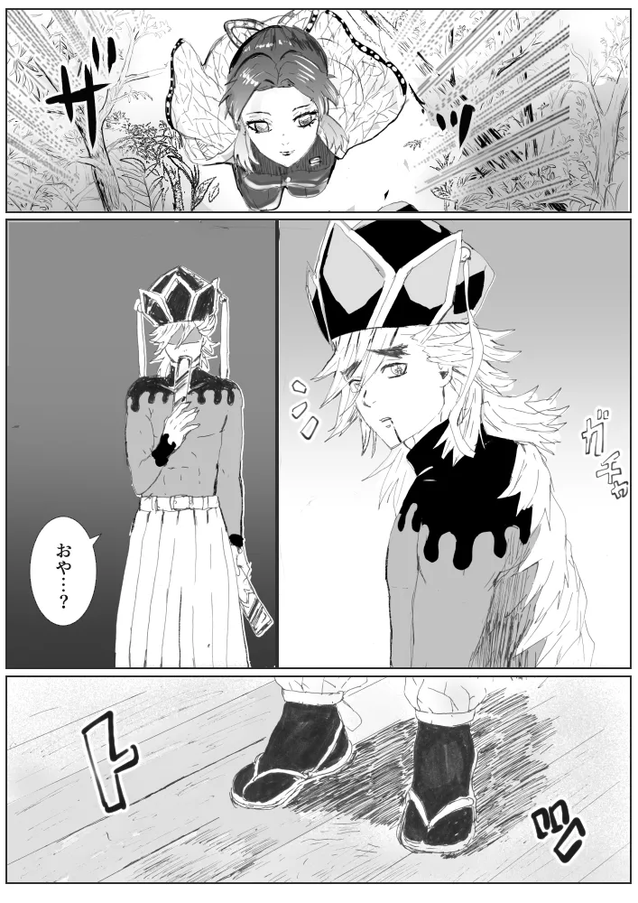 [ごまぷ] 俺の子孕んでよ、しのぶちゃん。前編 numero di immagine  3