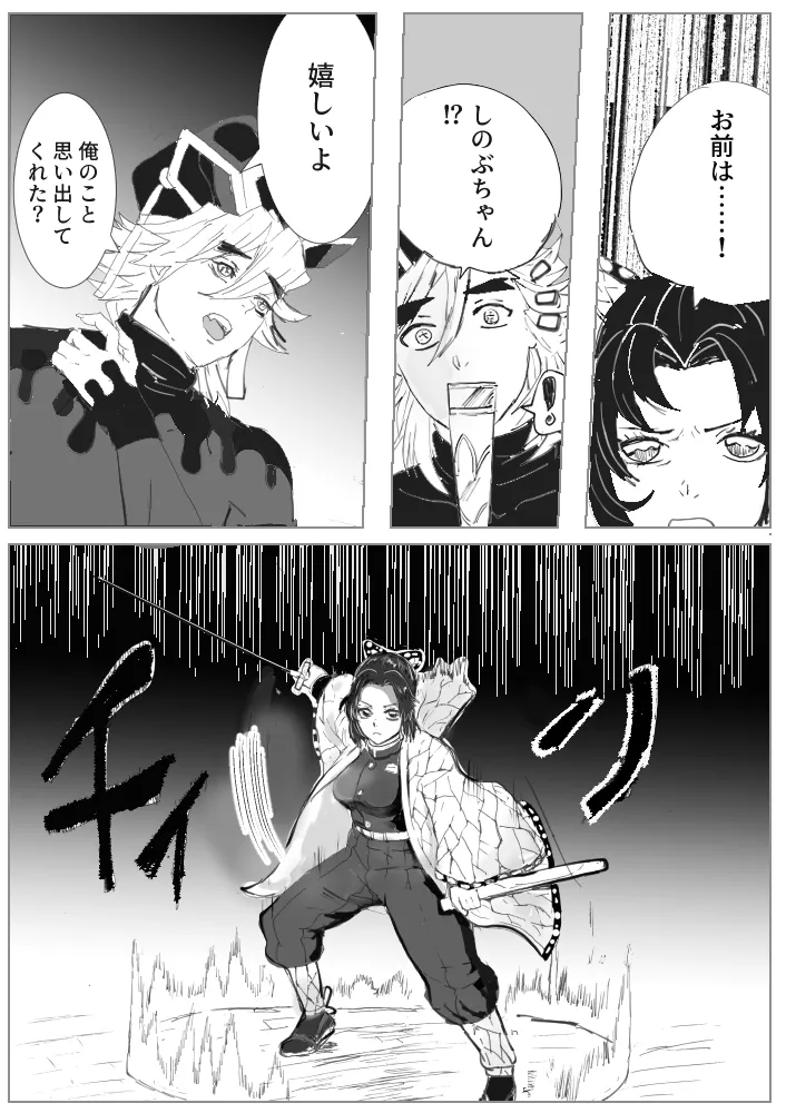 [ごまぷ] 俺の子孕んでよ、しのぶちゃん。前編 numero di immagine  5