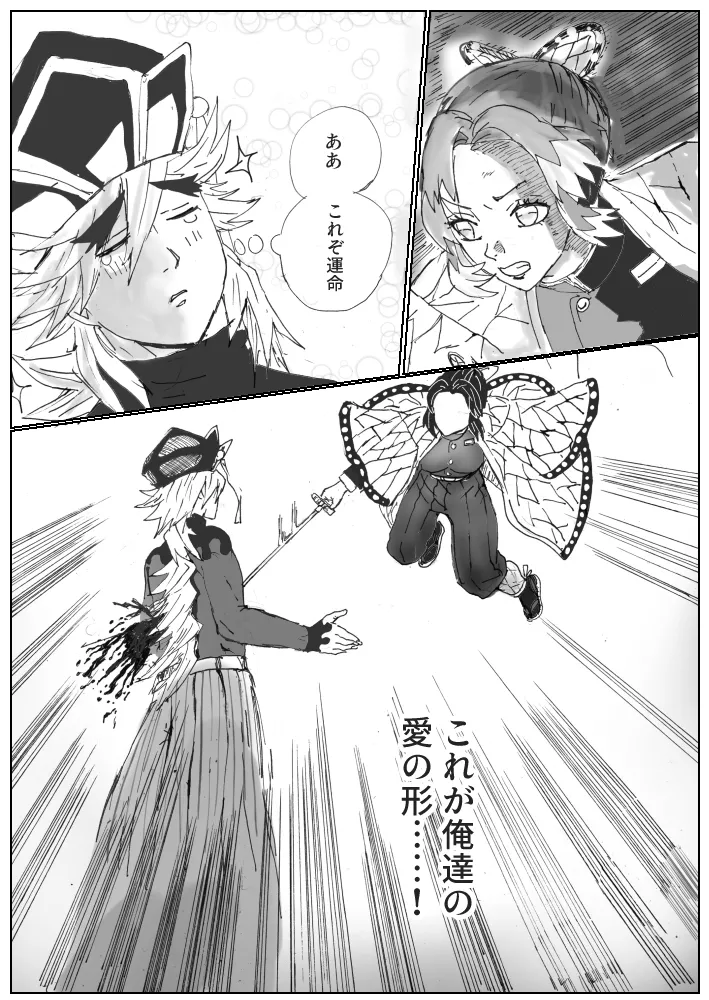 [ごまぷ] 俺の子孕んでよ、しのぶちゃん。前編 numero di immagine  6