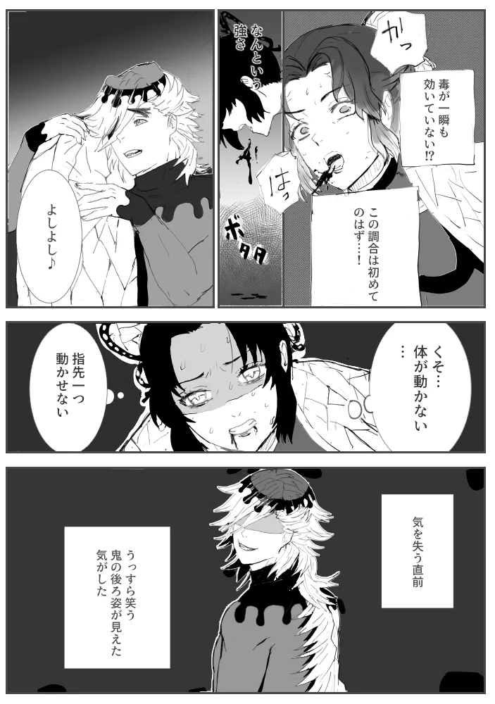 [ごまぷ] 俺の子孕んでよ、しのぶちゃん。前編 numero di immagine  8