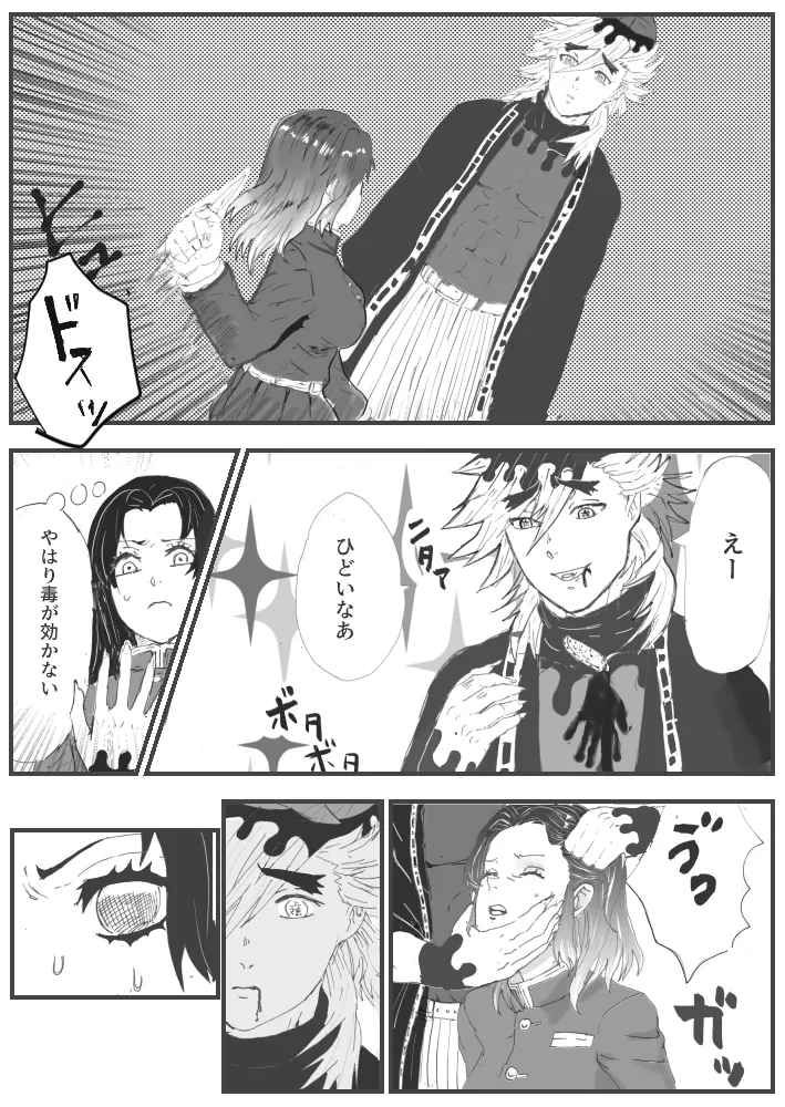 [ごまぷ] 俺の子孕んでよ、しのぶちゃん。前編 numero di immagine  11