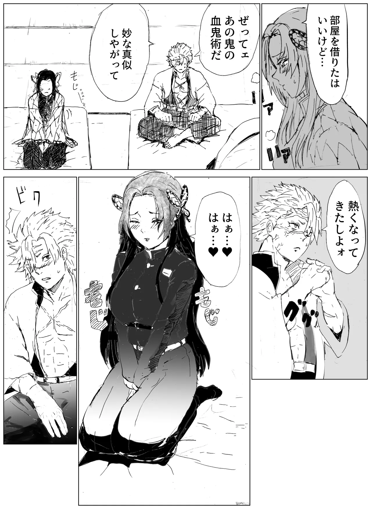 [ごまぷ] 風は花をしる 画像番号 5