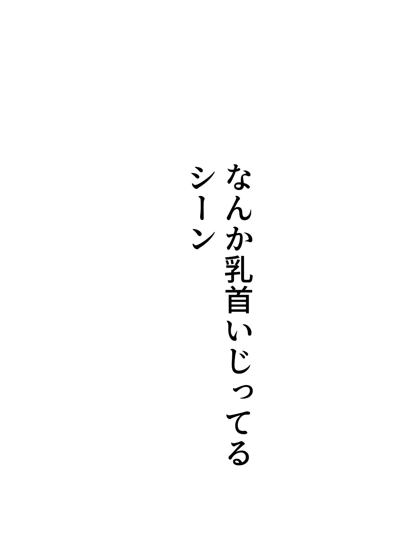 [ごまぷ] 風は花をしる 画像番号 8