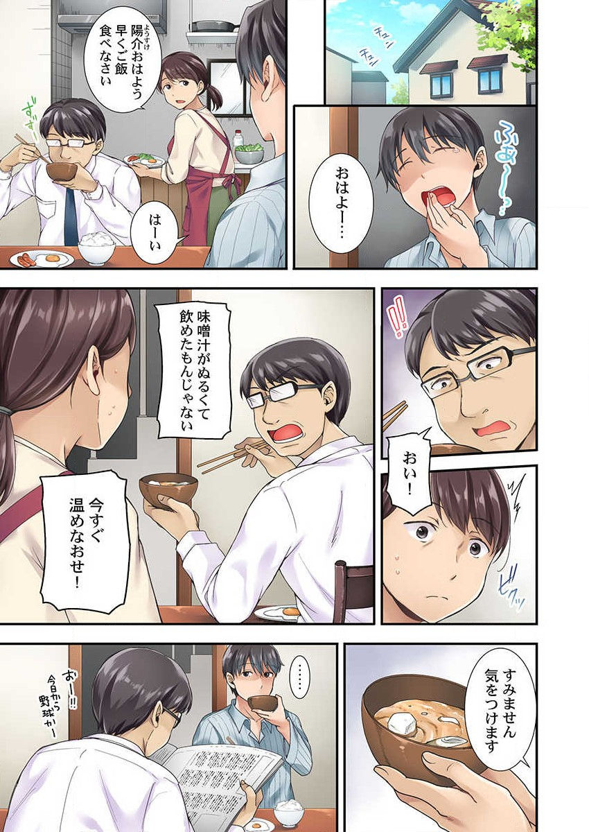 [姫野こもも] Lv.99の巨チンでイク…っ！～異世界男子のチートな腰使い～ 第1話 numero di immagine  3