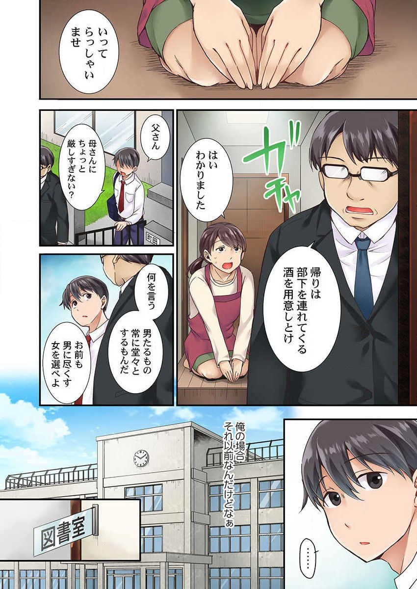 [姫野こもも] Lv.99の巨チンでイク…っ！～異世界男子のチートな腰使い～ 第1話 numero di immagine  4