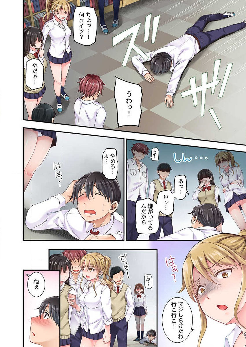 [姫野こもも] Lv.99の巨チンでイク…っ！～異世界男子のチートな腰使い～ 第1話 numero di immagine  8