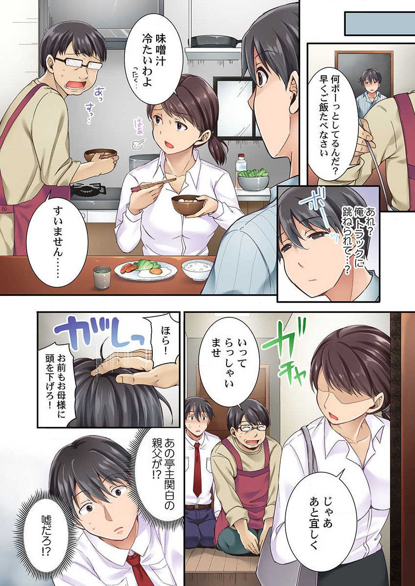 [姫野こもも] Lv.99の巨チンでイク…っ！～異世界男子のチートな腰使い～ 第1話 numero di immagine  12