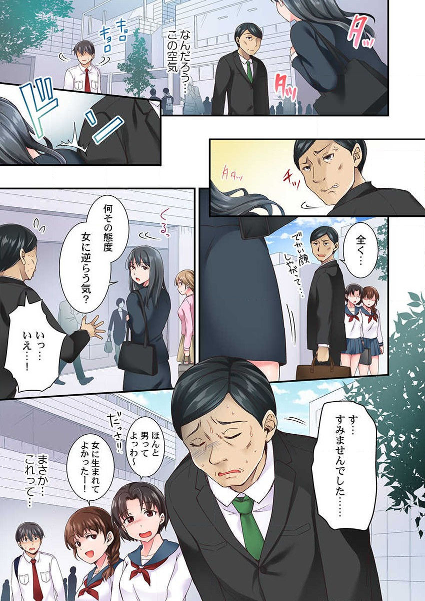 [姫野こもも] Lv.99の巨チンでイク…っ！～異世界男子のチートな腰使い～ 第1話 numero di immagine  13